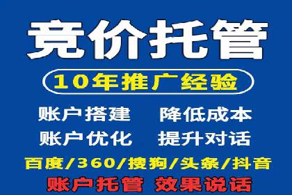 探索sem推广竞价托管的最佳实践——多行业案例分析